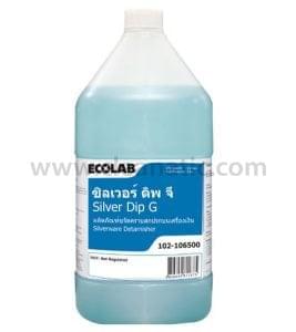 น้ำยาทำความสะอาด, Ecolab, 3M, Diversy, Johnson
